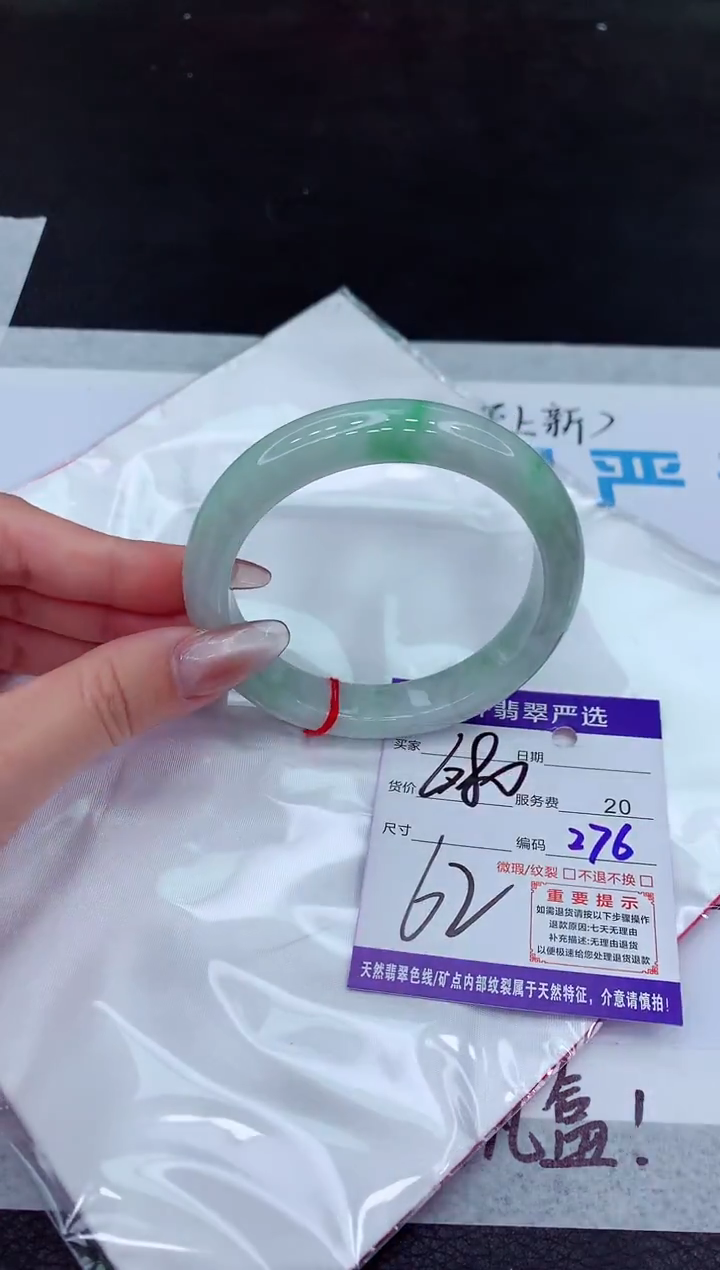 【闪购商品】翡翠手镯未镶嵌111111111111111