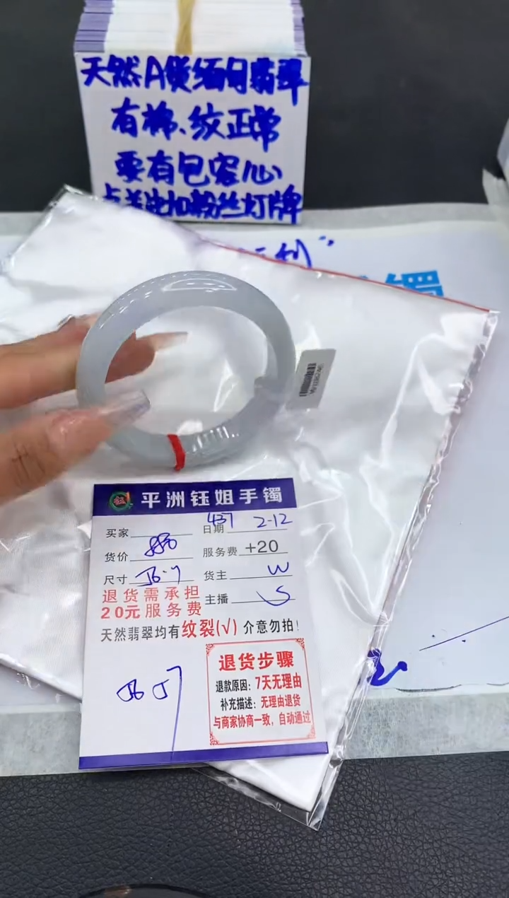 【闪购商品】翡翠手镯未镶嵌111111111111