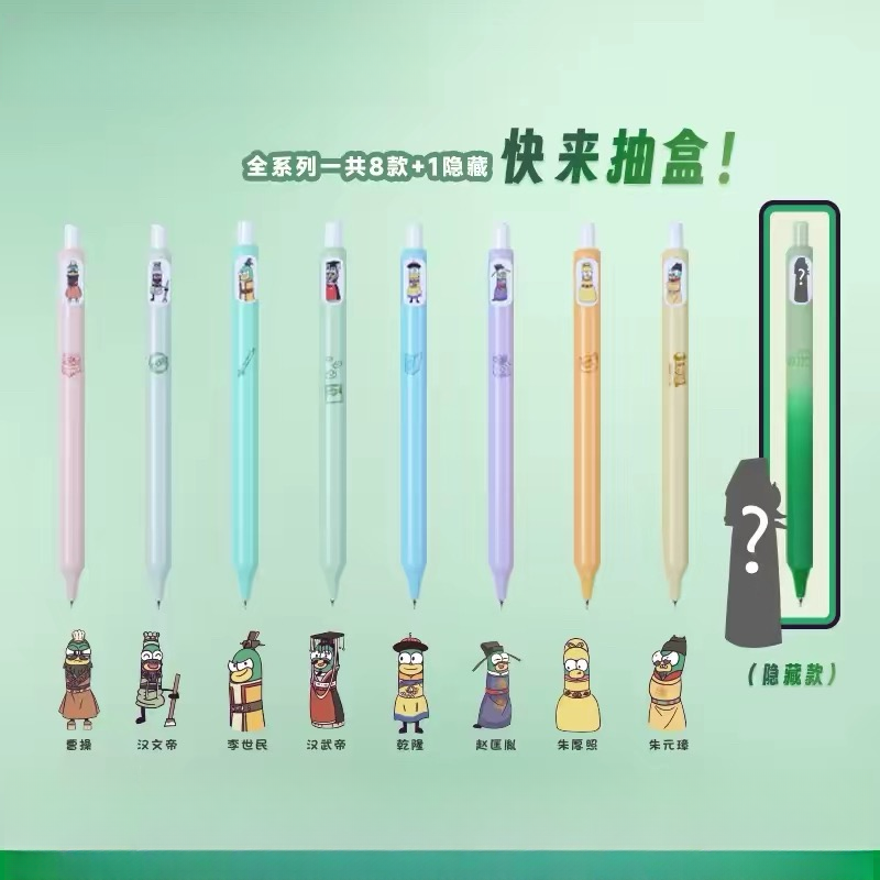 赞家-虫小绿盲盒笔