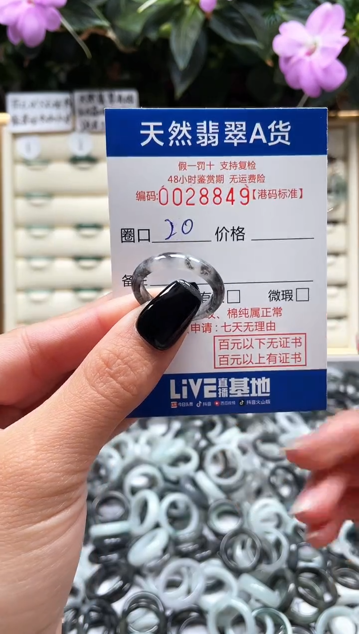 【闪购商品】翡翠戒指未镶嵌翡翠戒指8849