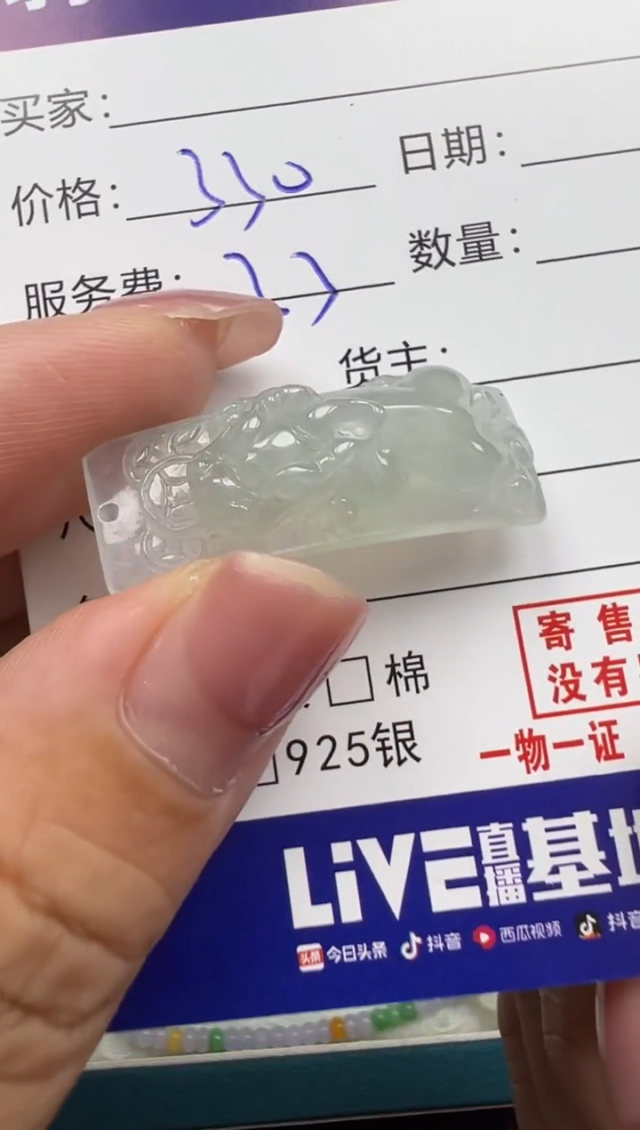 翡翠未镶嵌颈饰天然缅甸翡翠A货