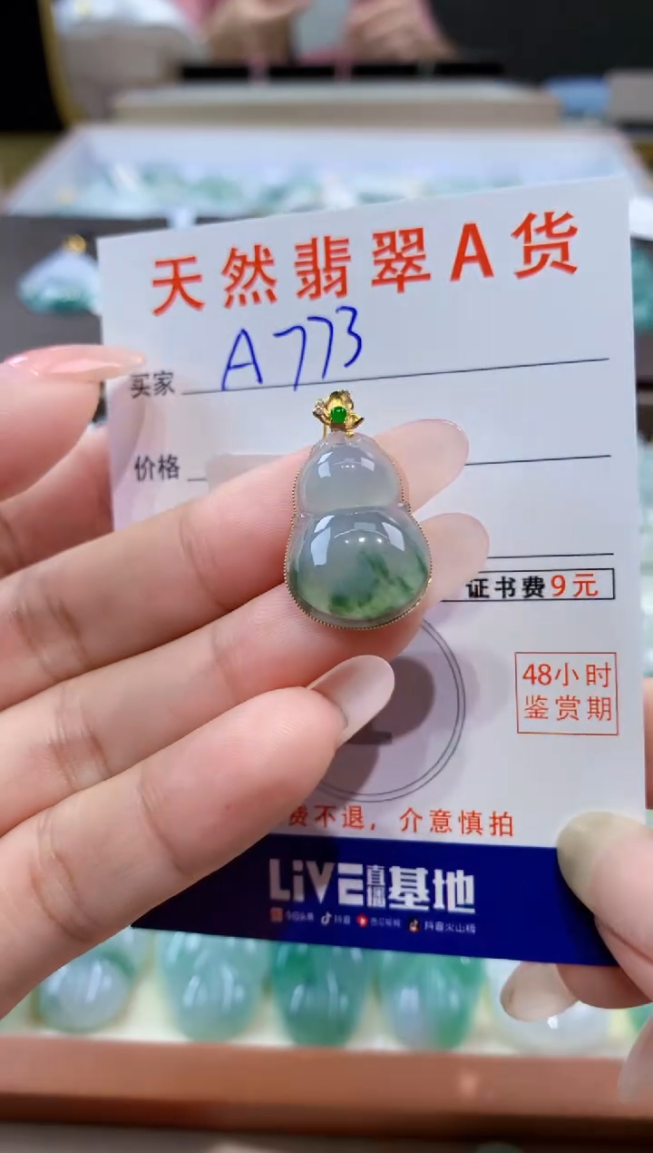 颈饰18K金镶嵌翡翠天然缅甸翡翠A货挂件 