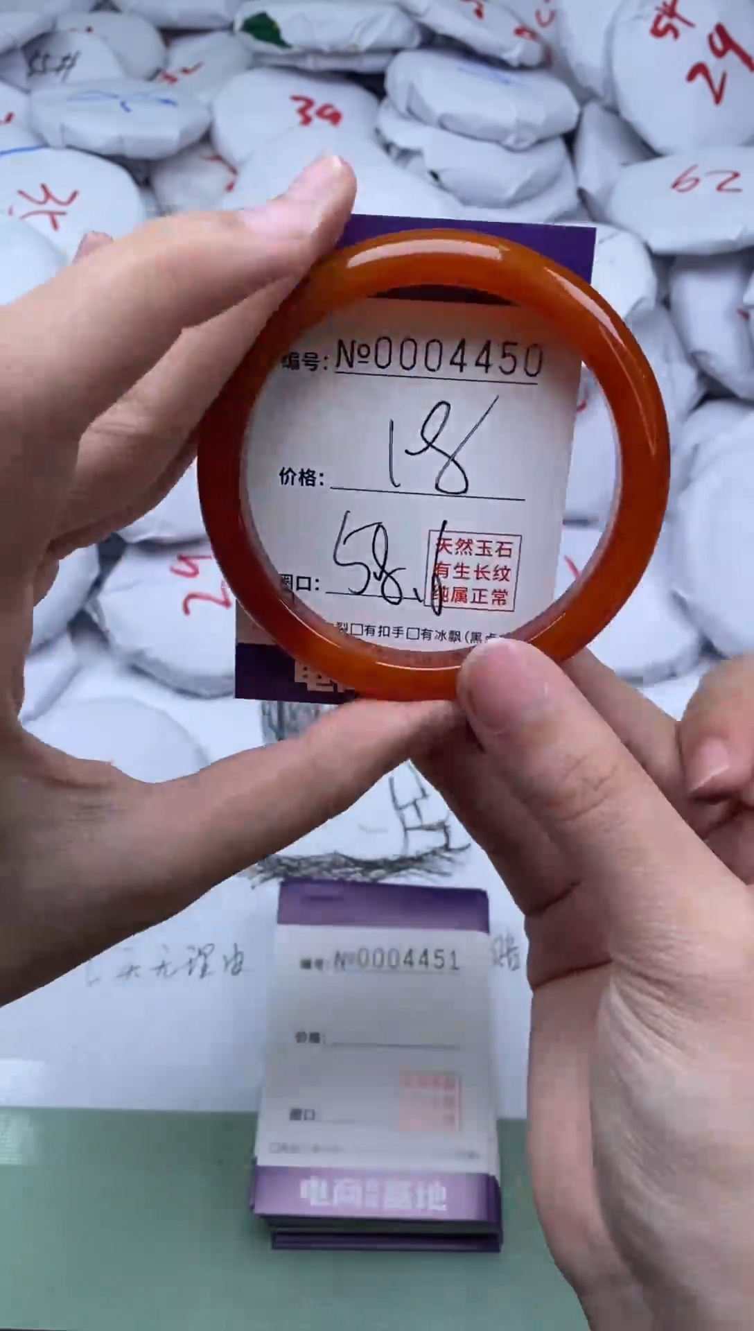 【闪购商品】玛瑙/玉髓手镯未镶嵌4450