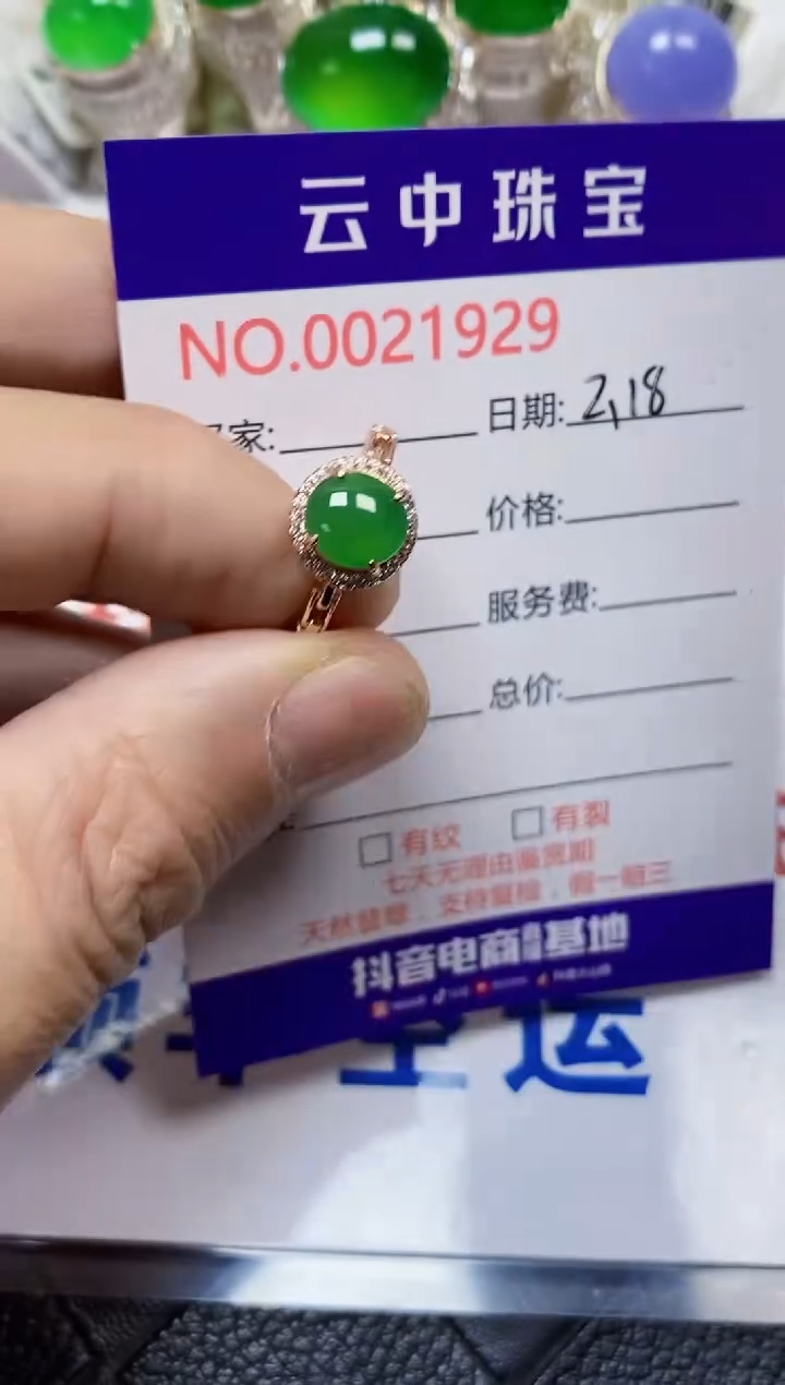 【闪购商品】翡翠戒指银S925镶嵌/1929