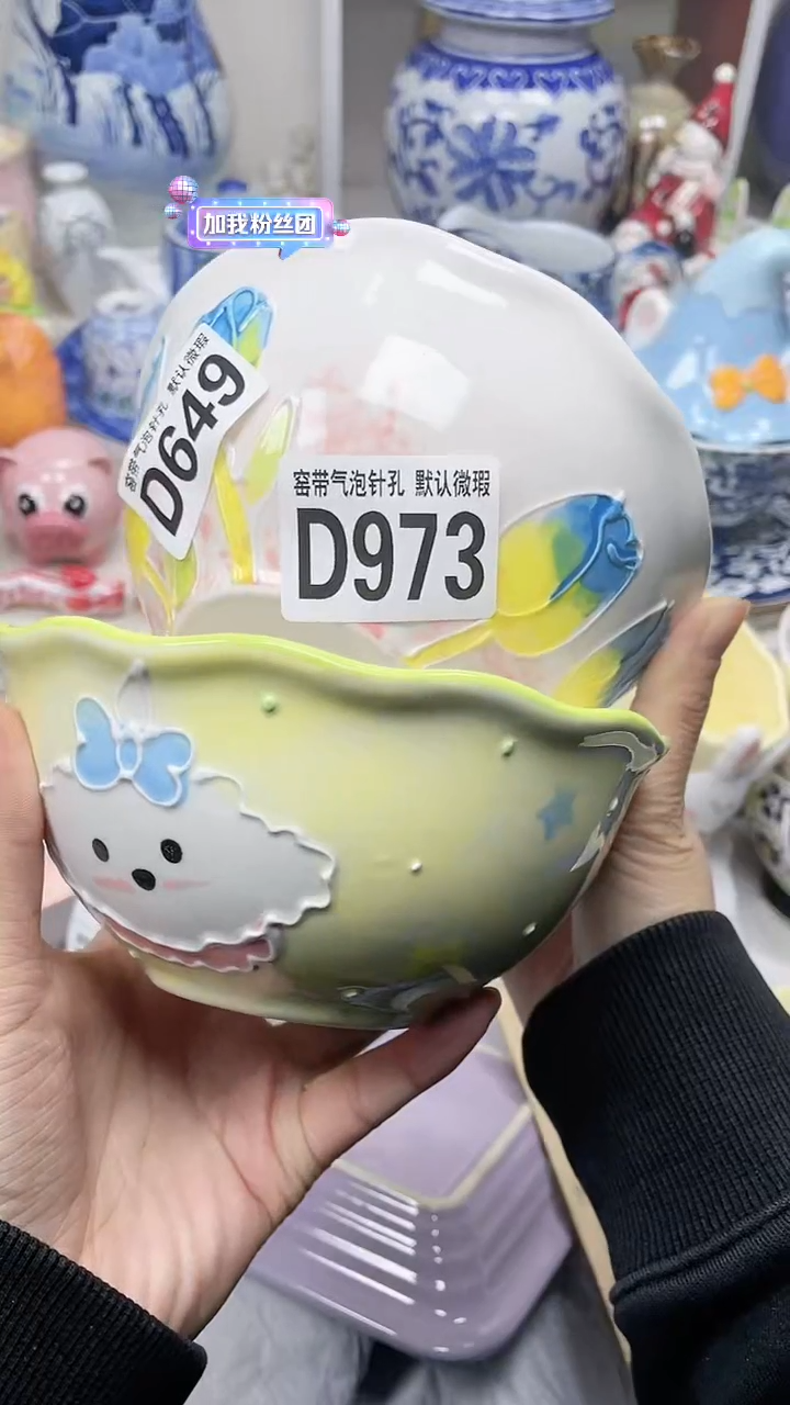 【闪购商品】D973瓷器满十八米包邮