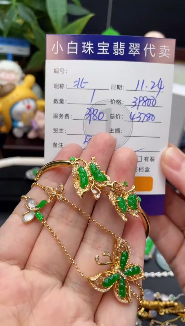 吊坠(不含链)18K金镶嵌翡翠北*?吊坠