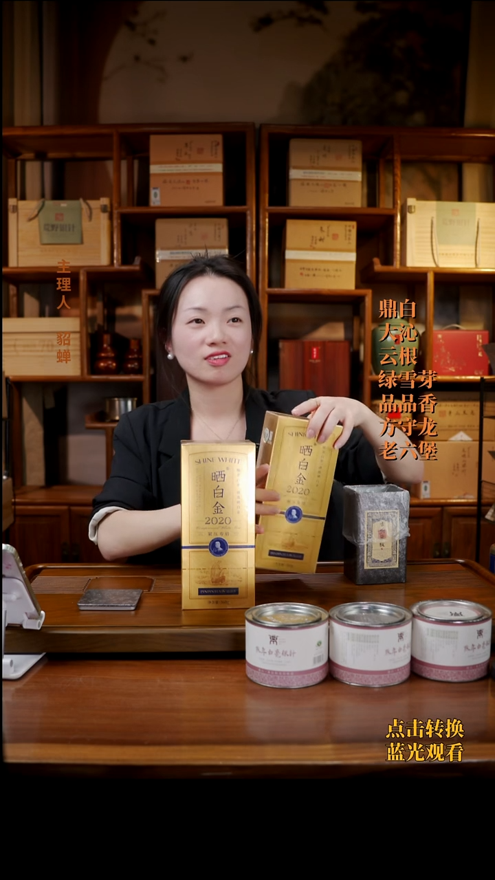 摆件品品香 2020年寿眉 360克