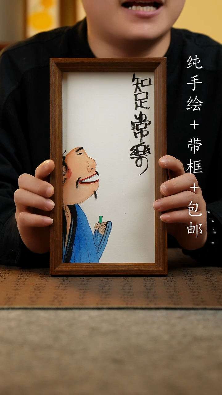 国画原创纯手绘国风国画摆台：画芯+画框15*27.5