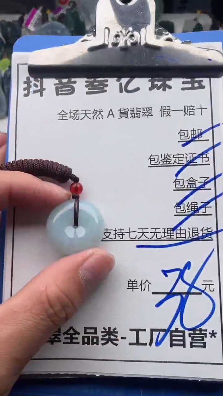 翡翠未镶嵌颈饰天然A货翡翠一物一证理性消费拍拍退退限购