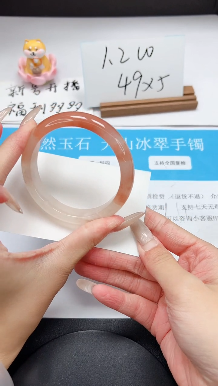 【闪购商品】石英质玉未镶嵌手镯A183-55.8