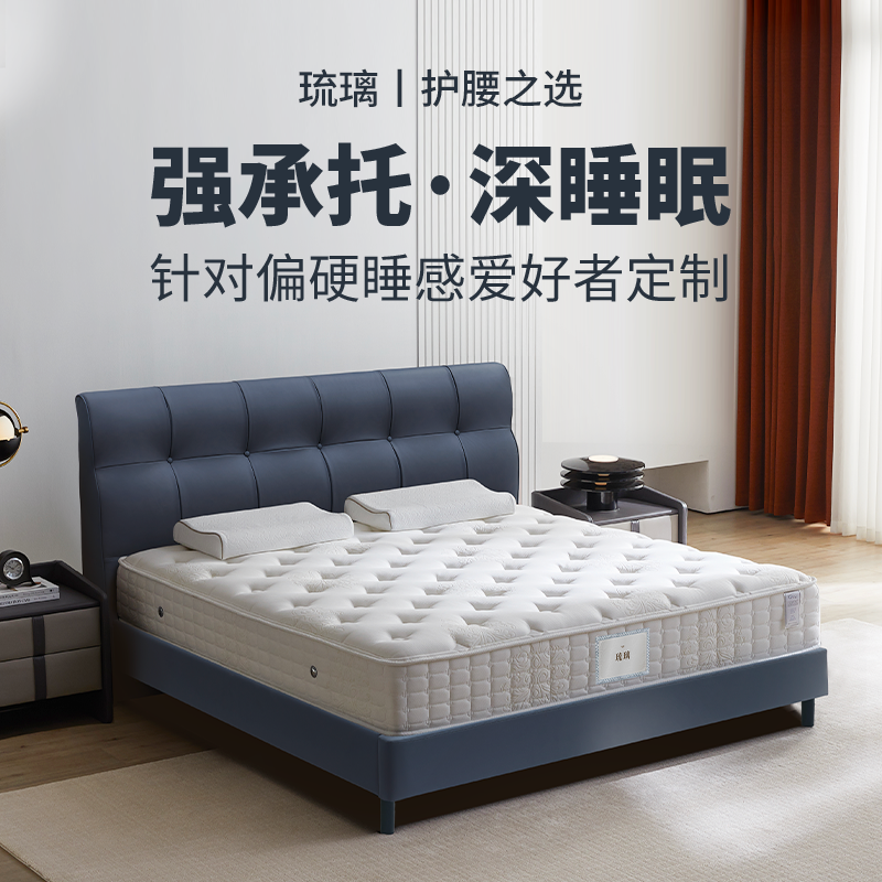 金可儿官方鎏金卓越版成人床垫（原琉璃）【政府补贴】.