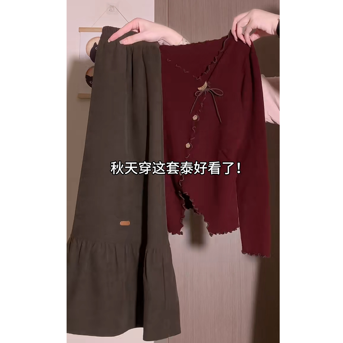 【现货】秋季流行穿搭2025年新款韩系显瘦百搭针织上衣半身裙两件套