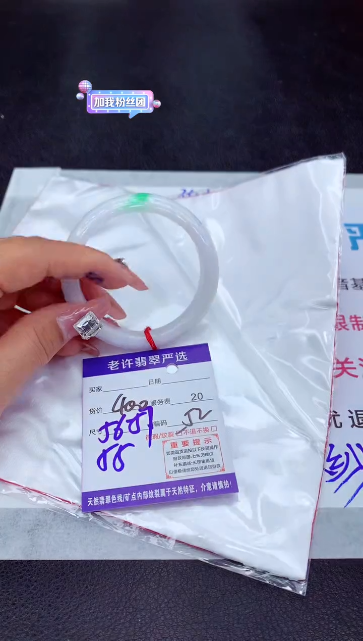 【闪购商品】翡翠手镯未镶嵌11111111