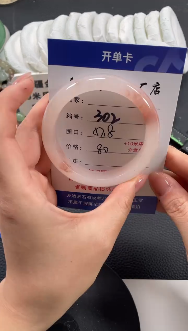 【闪购商品】石英质玉手镯未镶嵌57.8