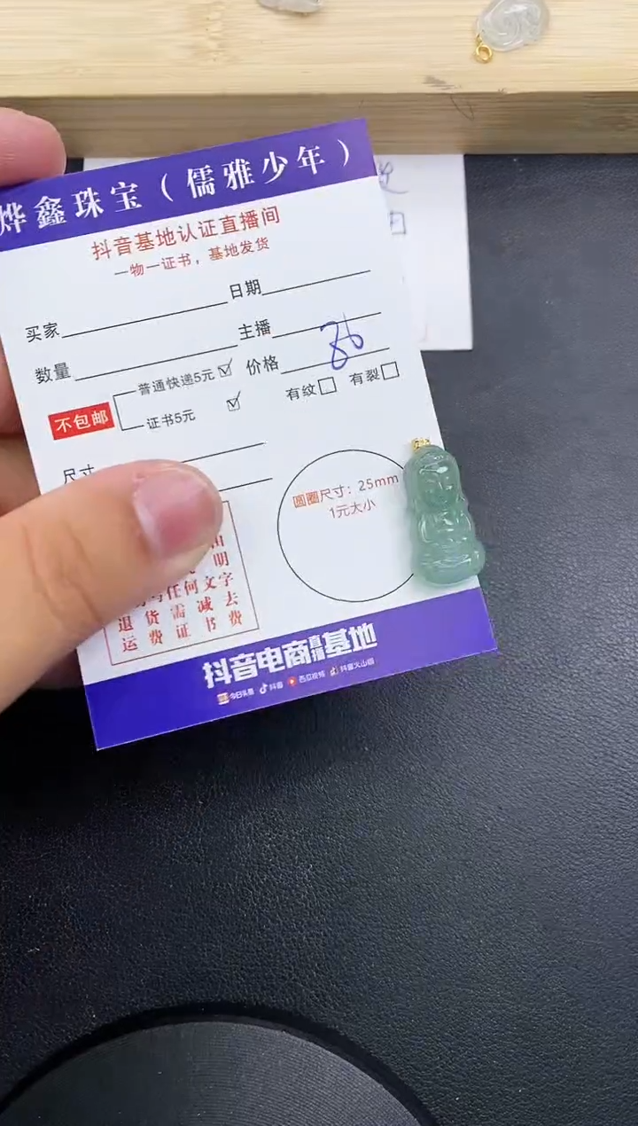【闪购商品】翡翠颈饰18K金镶嵌天然翡翠A货赠皮绳
