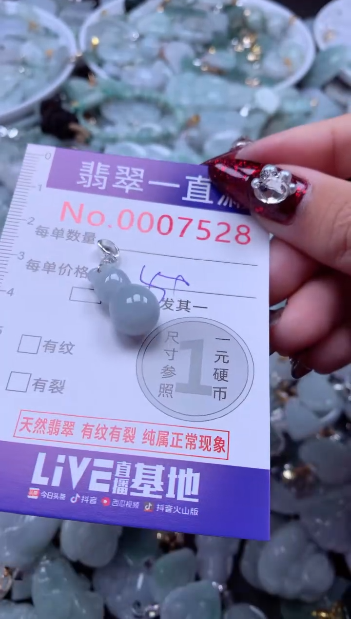 吊坠(不含链)未镶嵌翡翠7528