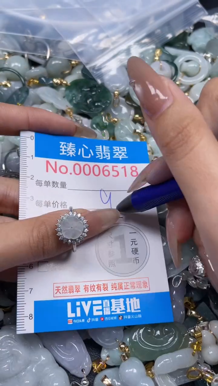 颈饰未镶嵌翡翠6518