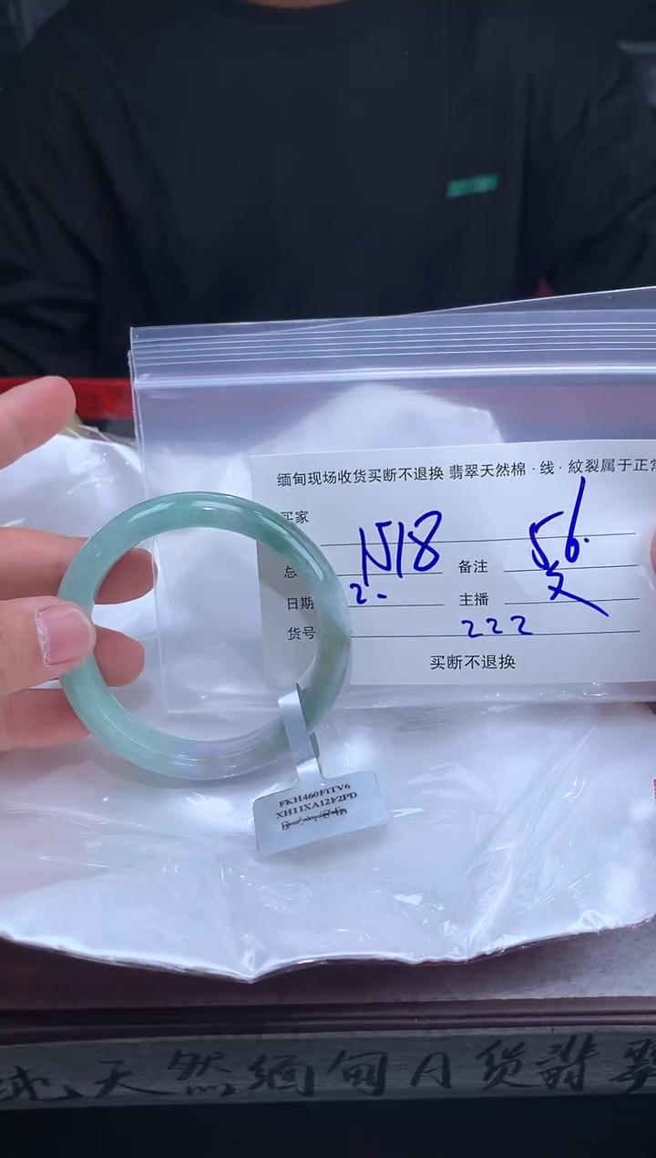 【闪购商品】定制翡翠未镶嵌毛货手镯需精细抛光/56