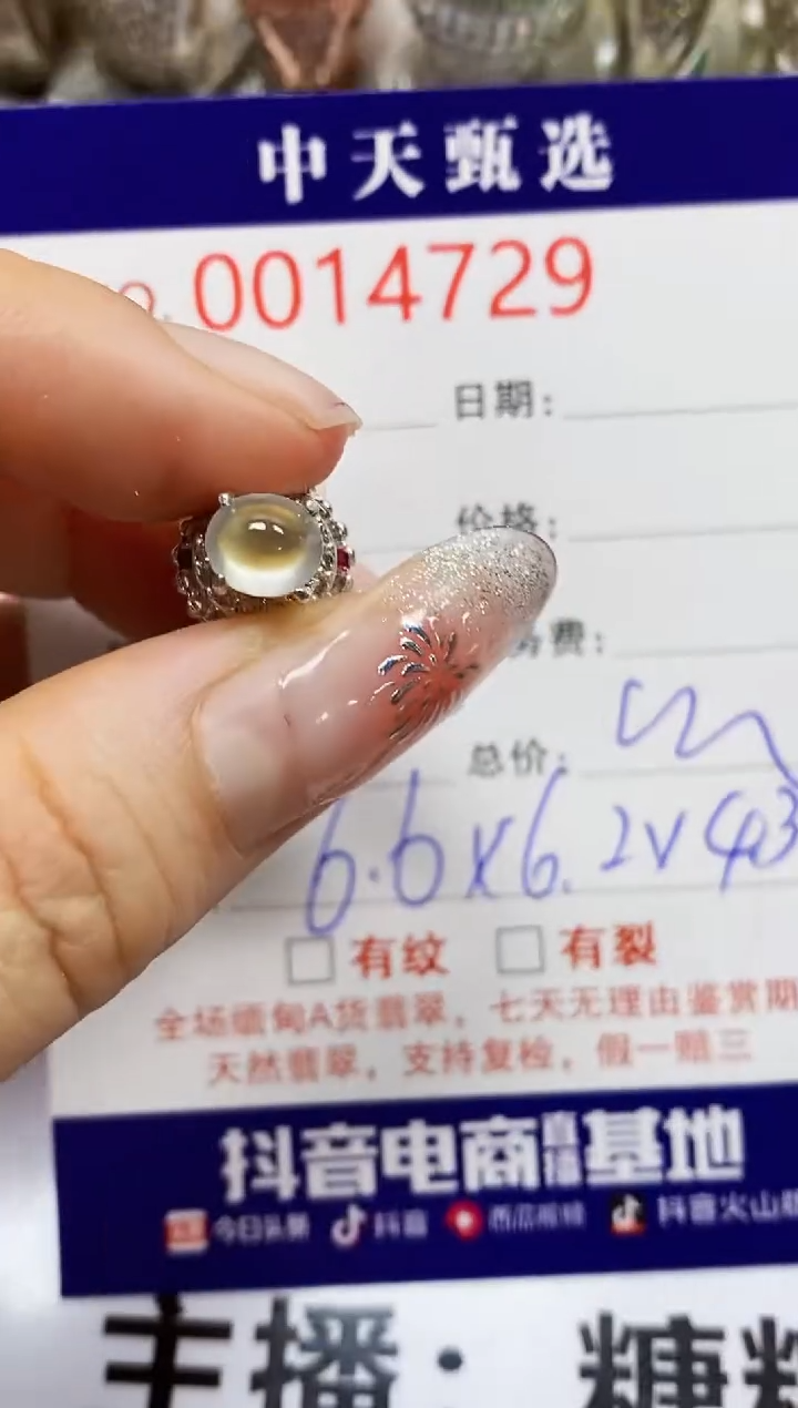 【闪购商品】翡翠戒指未镶嵌未镶嵌4729