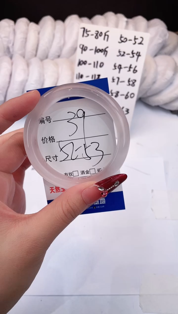 【闪购商品】石英质玉手镯未镶嵌冰冰粉-52