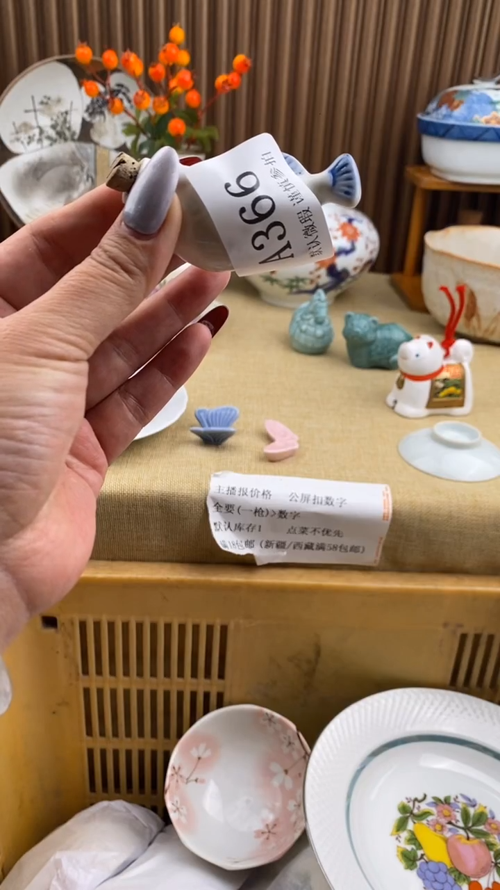 瓷片军****）A366  瓷片  一物一拍  