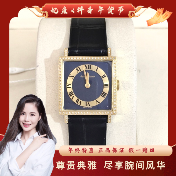 积家/手动机械/95新/表径22/S244241223010/250209PY0015