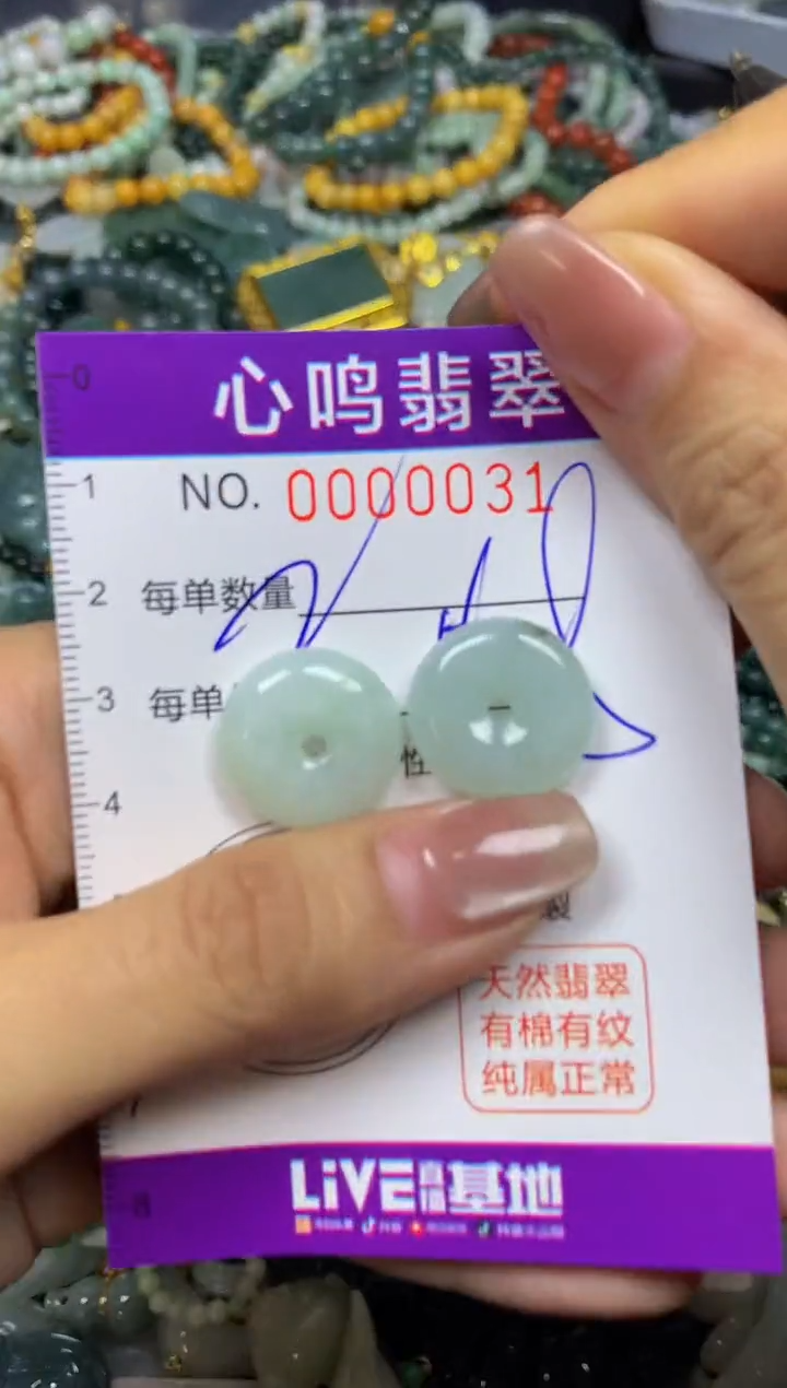 翡翠未镶嵌颈饰闪购00031