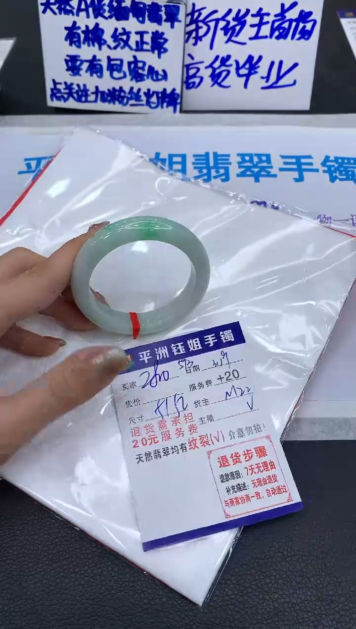 翡翠未镶嵌手镯11111111111111
