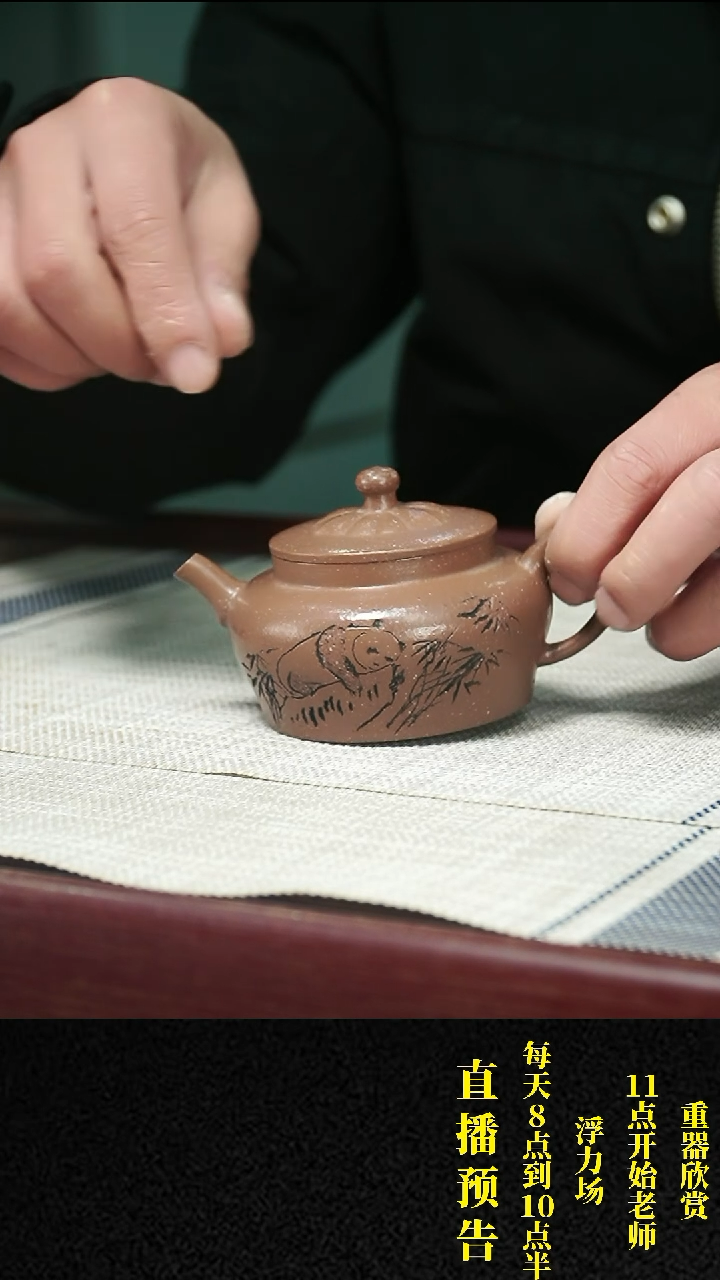 【闪购商品】紫砂茶壶 紫砂 茶壶11