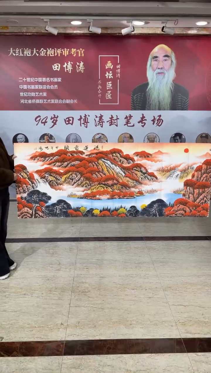 国画田博涛六尺鸿运当头