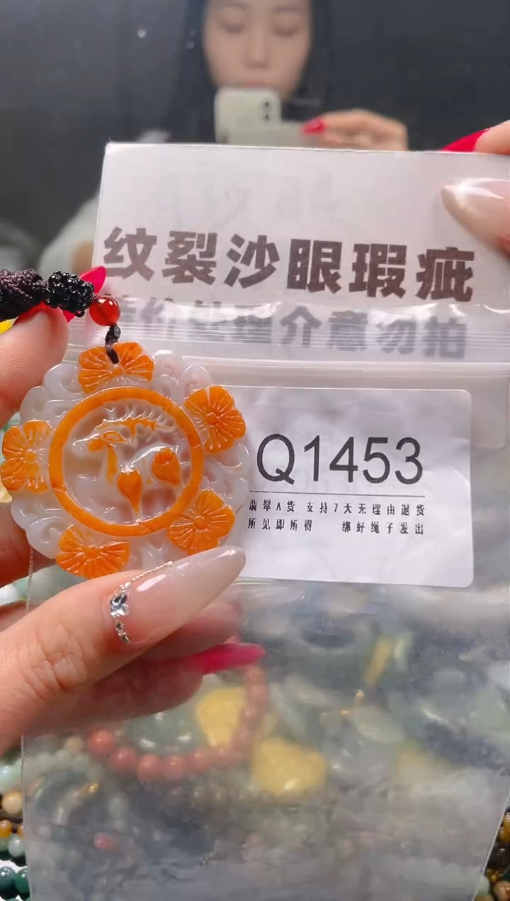 【闪购商品】翡翠颈饰未镶嵌/Q/纹裂瑕疵处理，介意勿拍