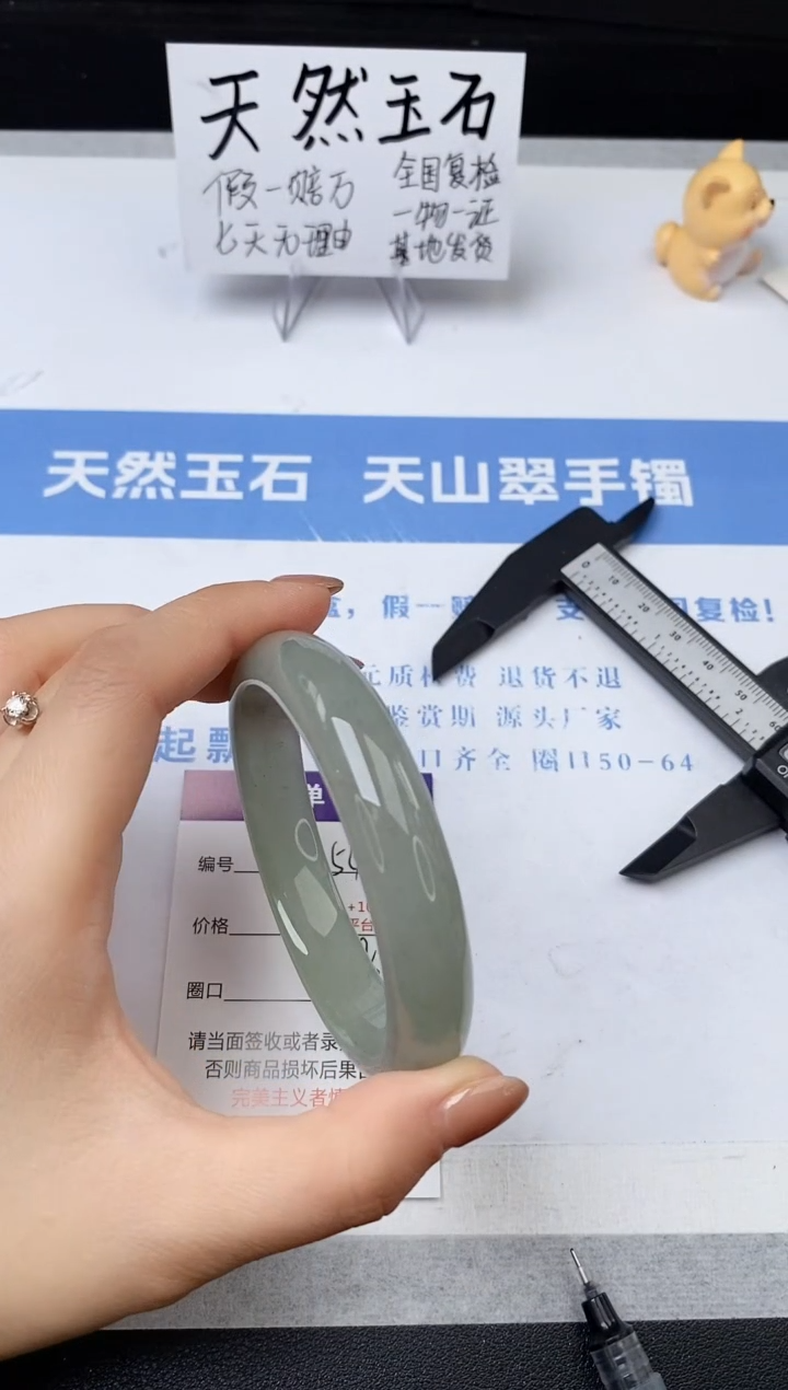 【闪购商品】石英质玉手镯未镶嵌s154-DC