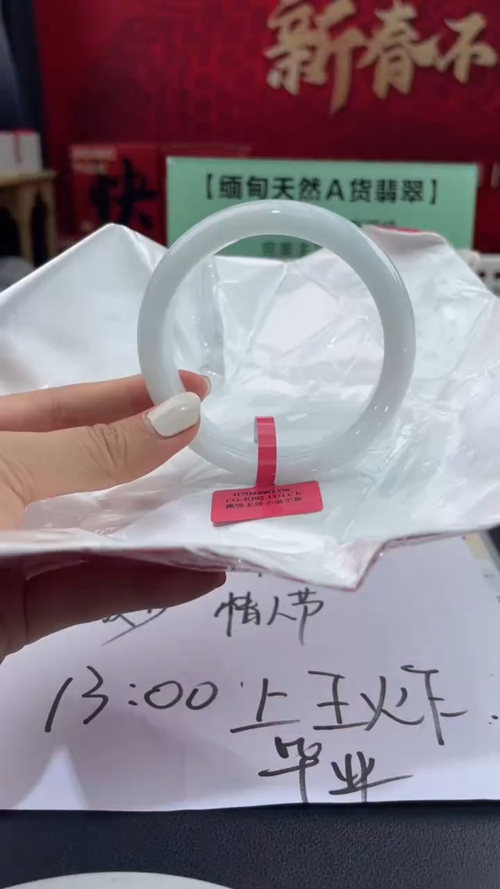 【闪购商品】翡翠手镯未镶嵌16翡翠手镯