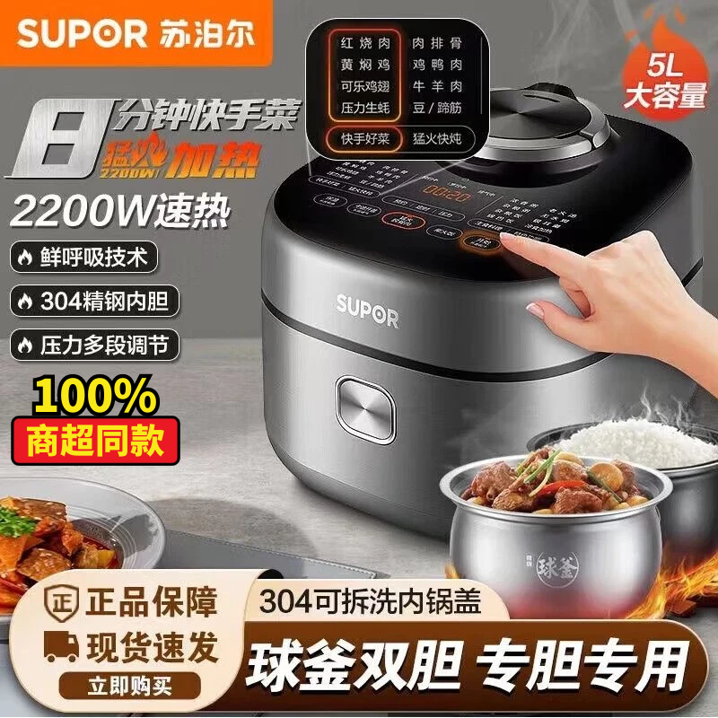 苏泊尔（SUPOR）【商超同款】自动排气2200W超猛火电压力锅SY-50FH75Q