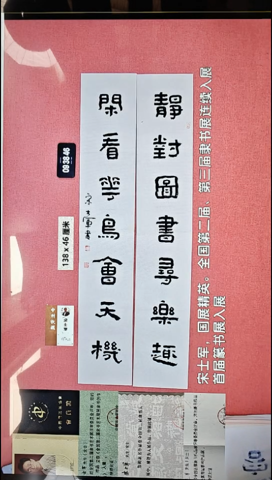 书法148    宋老师书法作品