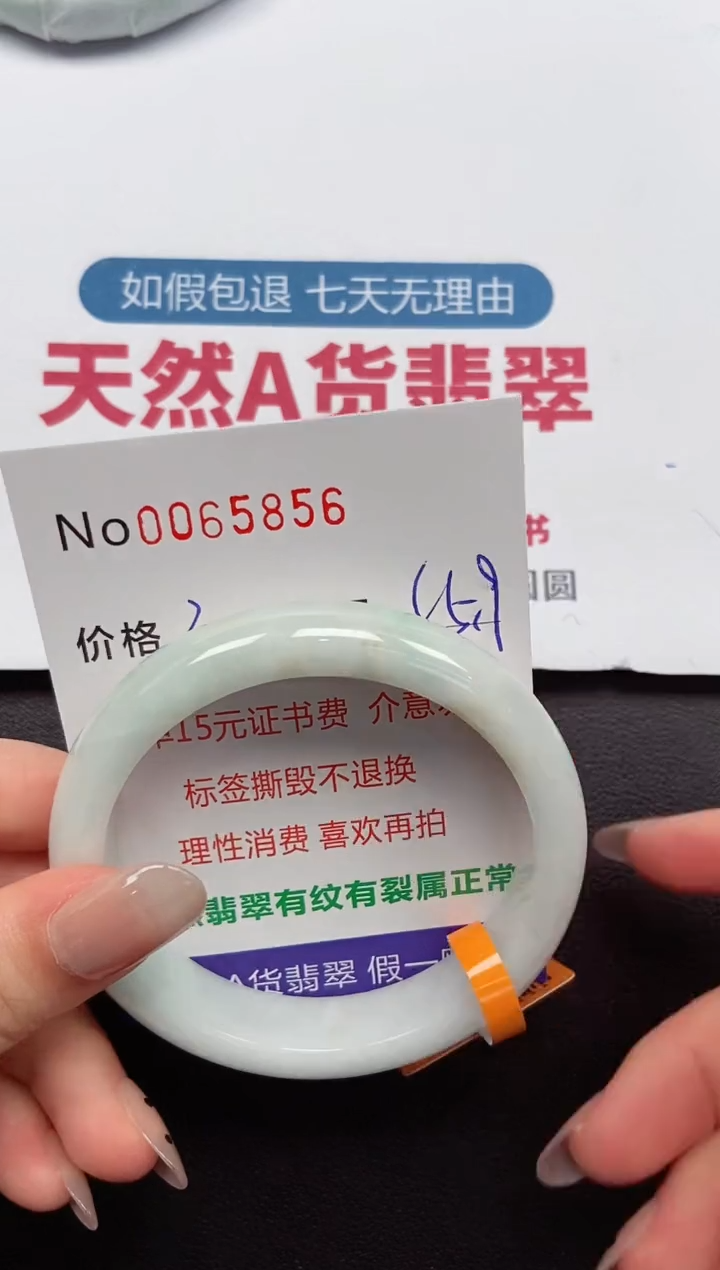 【闪购商品】翡翠手镯未镶嵌  0065856