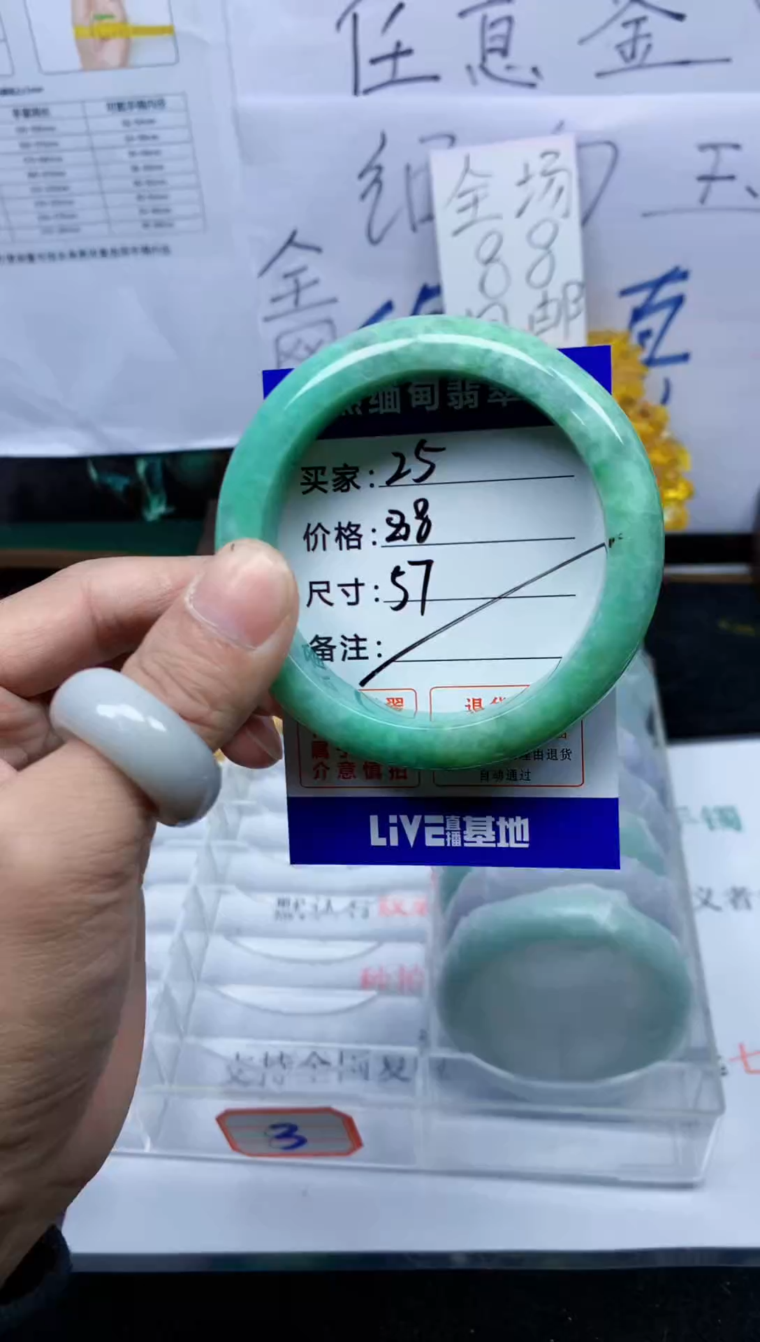 未镶嵌手镯翡翠25