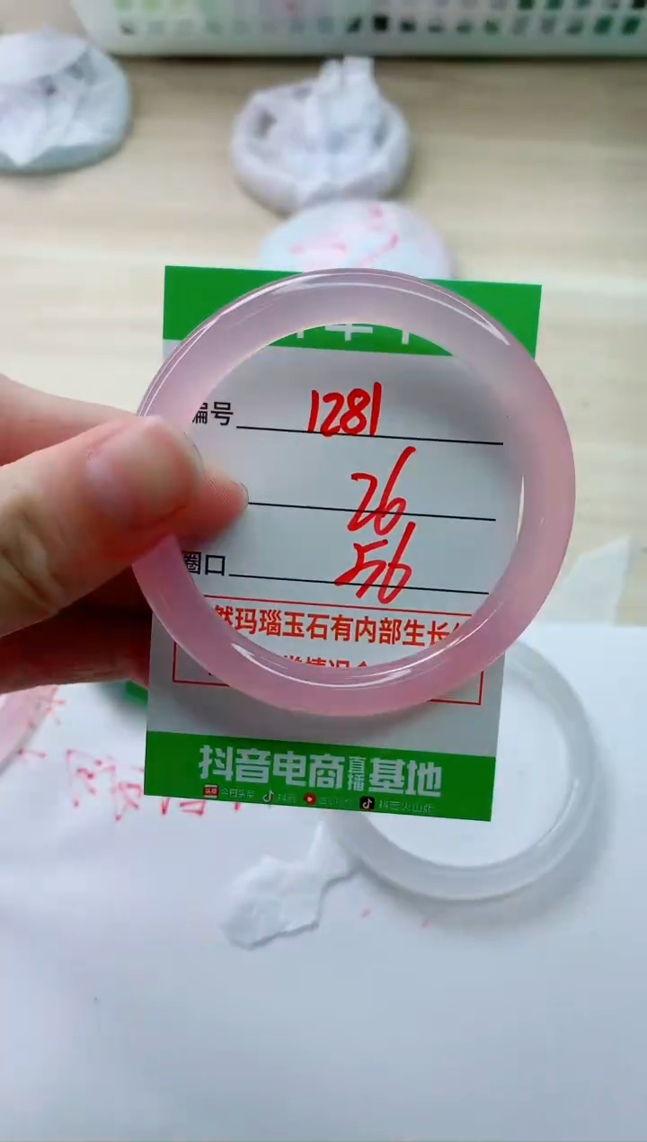 玛瑙/玉髓手镯未镶嵌1281