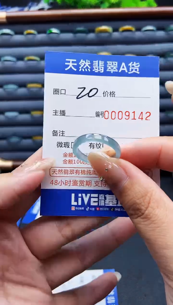 翡翠戒指未镶嵌戒圈