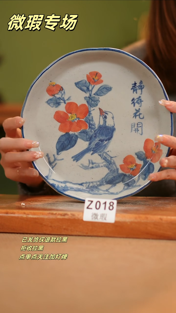 【闪购商品】其他WZ018陶然集器瓷器