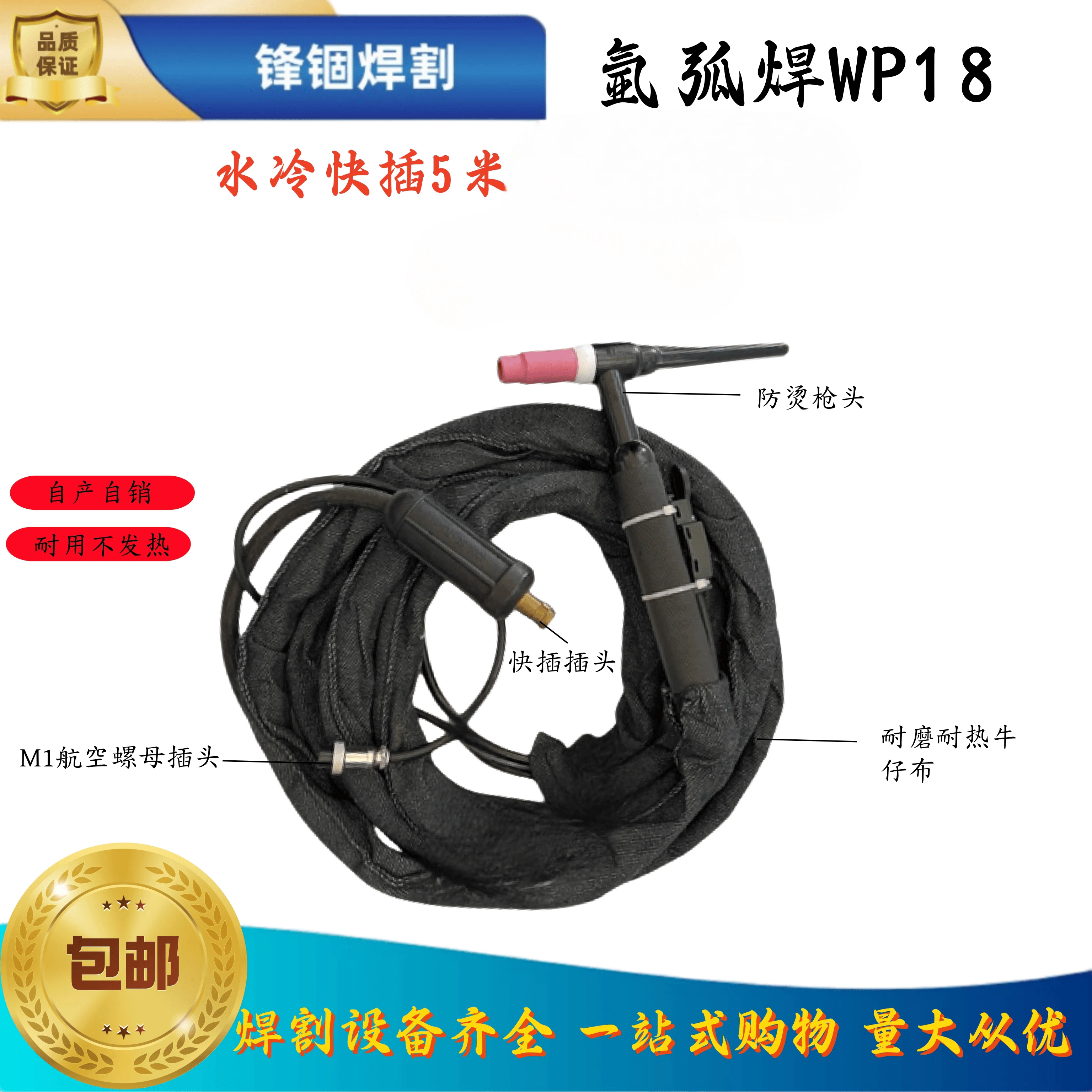 氩弧焊枪WP-18 水冷焊枪快插QQ150焊枪焊机配件焊把线枪头