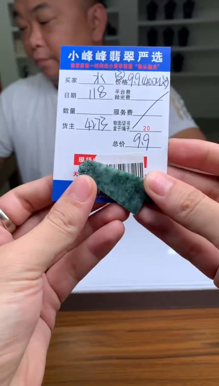 未镶嵌定制翡翠水**香SYD166744