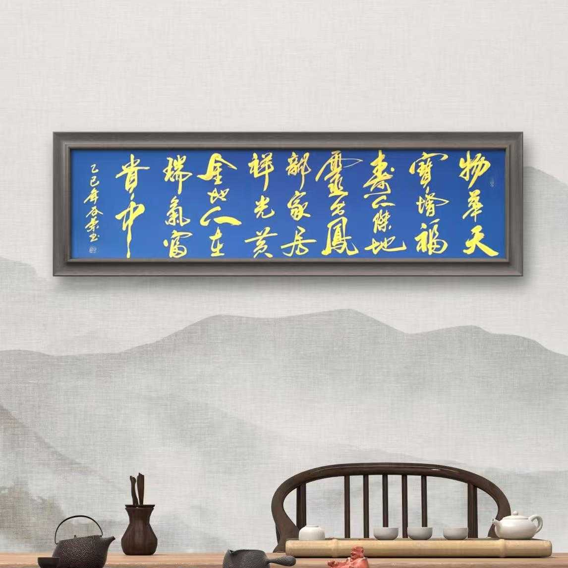 手写书法谷兰佚名诗物华宣纸书法作品180CM*70CM挂墙装裱