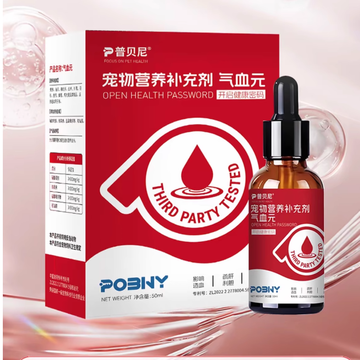 普贝尼宠物补血肝精猫咪狗狗产后贫血补铁生血护肝增强免疫