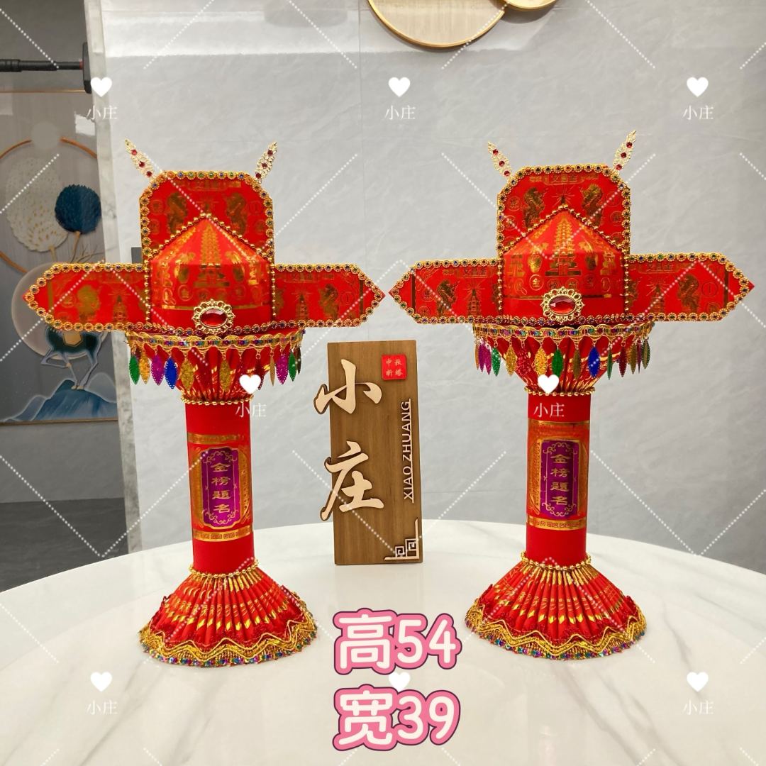 DIY 手工 折纸 状元帽B款 材 料 包 有教程