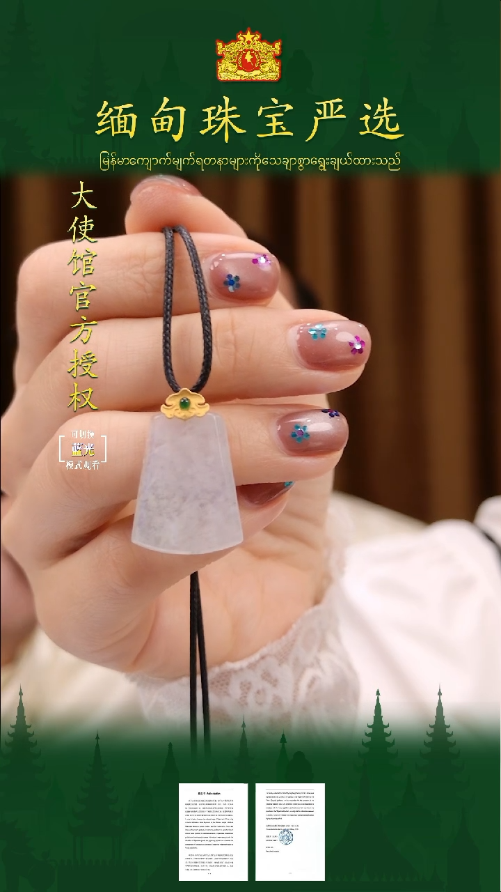 翡翠18K金镶嵌吊坠(不含链)缅甸珠宝严选H1