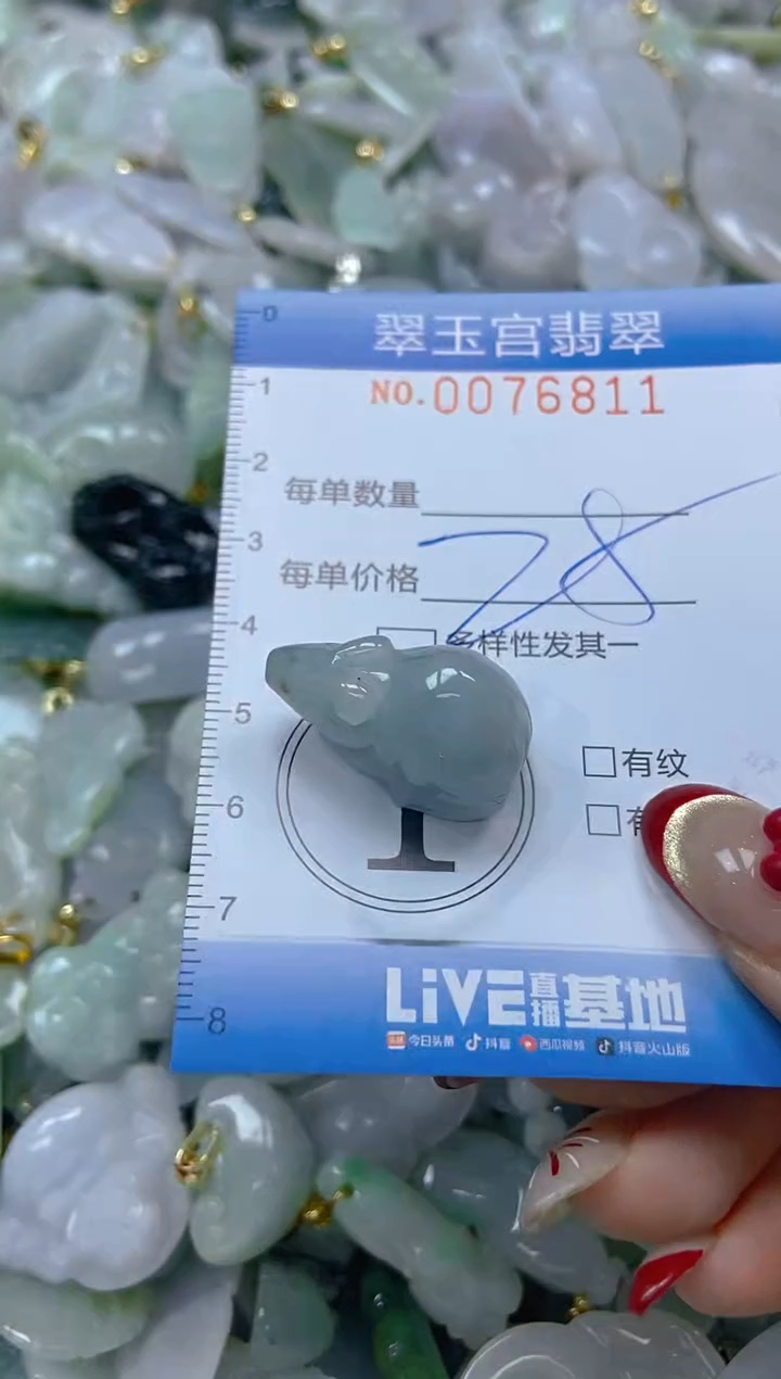 【闪购商品】翡翠颈饰未镶嵌闪购0076811