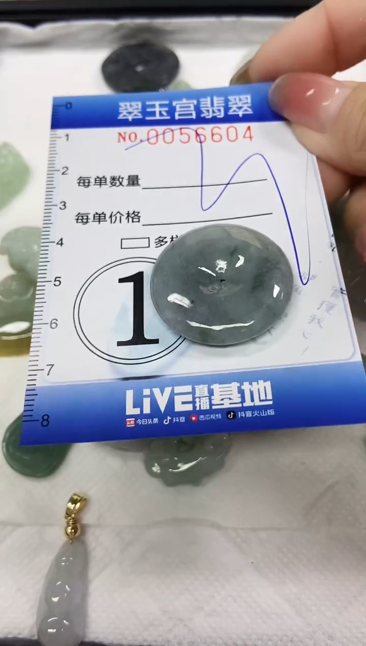 【闪购商品】翡翠颈饰未镶嵌闪购商品0056604