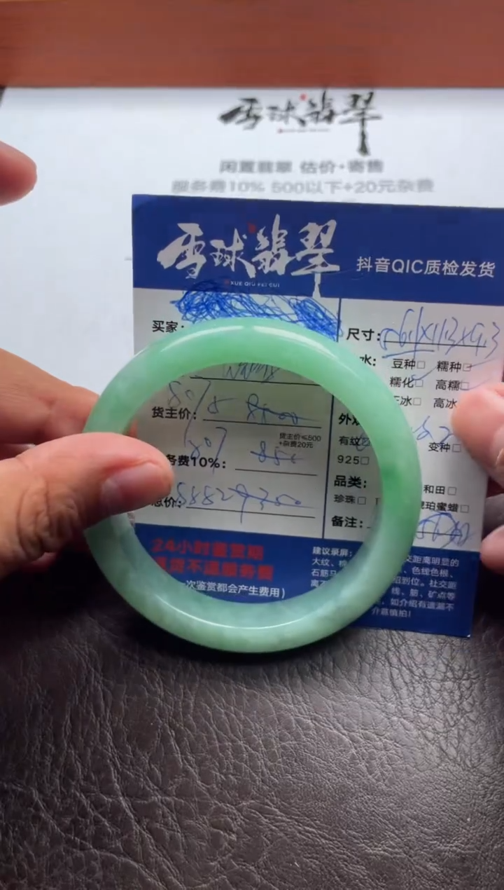 未镶嵌手镯翡翠西*18961202044HHH