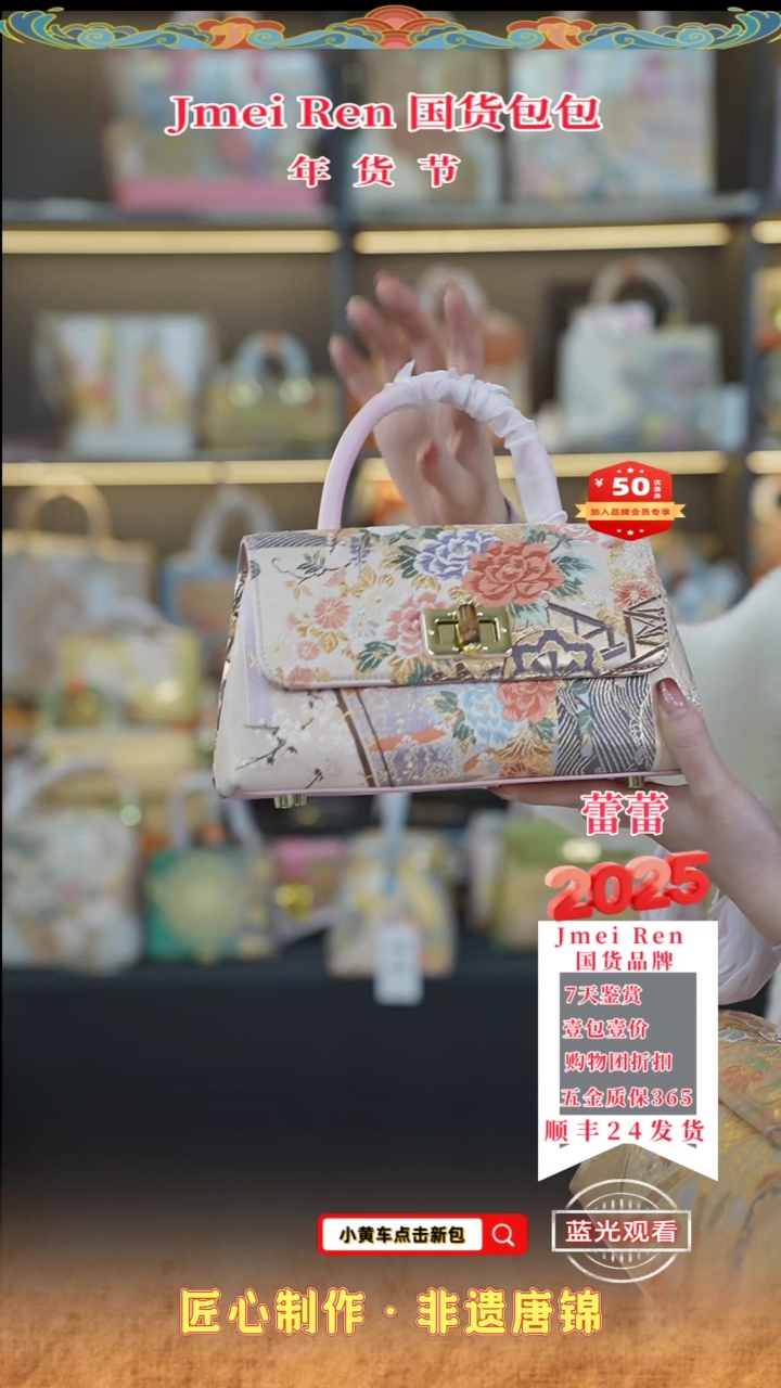 【闪购商品】织绣蕾蕾唐锦年货节 竹节名媛包147